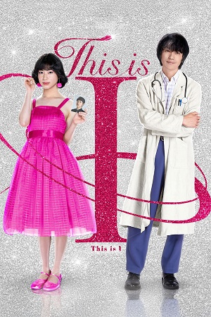 Download This is I (2026) WEB-DL Dual-Audio {Hindi-Japanese} 480p [415MB] | 720p [1.7GB] | 1080p [3.3GB]